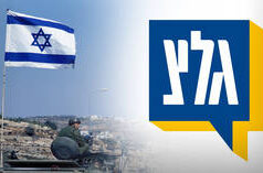 Kebanyakan warga Israel kecewa dengan negara mereka – survei