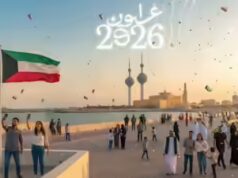 Kuwait mengumumkan 1 Januari sebagai hari libur umum untuk Tahun Baru 2026