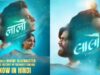 ‘Laalo’ akan dirilis dalam bahasa Hindi; Trailer akan segera keluar; Rilis Januari terkunci