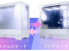 Este NEXTGEAR Clear Shift PC permite que você mude de peça de exibição para furtiva