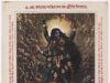 Os deuses, a política e a arte pop da Calcutá colonial inspiram um museu em Boston