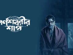 Knowledge de lançamento OTT da 2ª temporada de Nikosh Chhaya revelada: saiba quando e onde assistir esta série de terror bengali