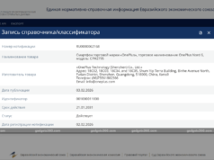 O cronograma de lançamento do OnePlus Nord 6 vazou como certificação EEC de bolsas para aparelhos